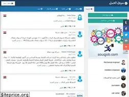 Sites similar to souqjob.com