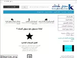 Sites similar to souqkshk.com