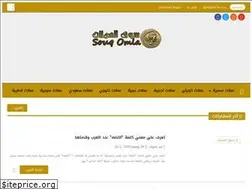 Sites similar to souqomla.com