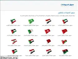 Sites similar to souqpets.com