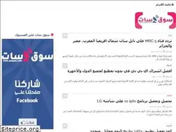 Sites similar to souqsat.com