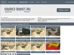 Sites similar to source-boost.ru