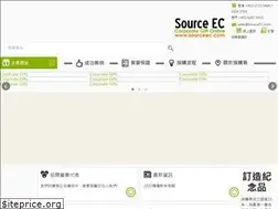 Sites similar to sourceec.com.hk