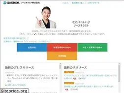 Sites similar to sourcenext.co.jp