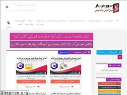 Sites similar to sourceyar.ir