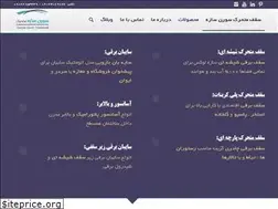 Sites similar to sourensazeh.ir