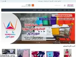 Sites similar to souriamall.com