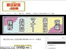 Sites similar to souritukinenn.com