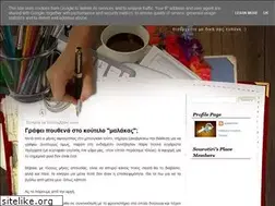 Sites similar to sourotiri.blogspot.com