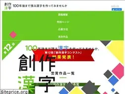 Sites similar to sousaku-kanji.com