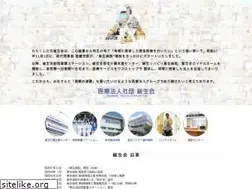 Sites similar to souseikai.net