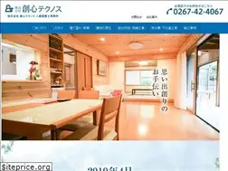 Sites similar to soushin-technos.co.jp