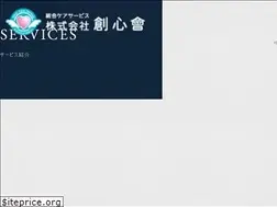 Sites similar to soushinkai.com