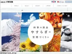 Sites similar to soushoku.co.jp