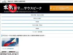 Sites similar to souspeak.jp