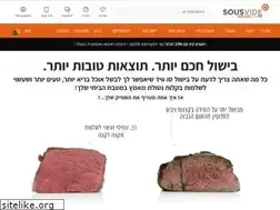 Sites similar to sousvide.co.il