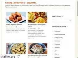 Sites similar to sousviderecipebook.com