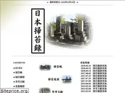 Sites similar to soutairoku.com