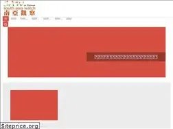 Sites similar to southasiawatch.tw