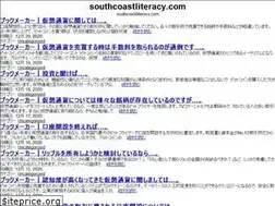 Sites similar to southcoastliteracy.com
