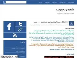 Sites similar to southgenius.blogfa.com