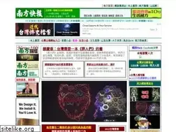 Sites similar to southnews.com.tw