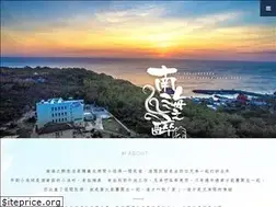 Sites similar to southsea.com.tw
