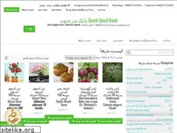 Sites similar to southseedbank.com