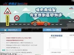 Sites similar to southstar.com.tw