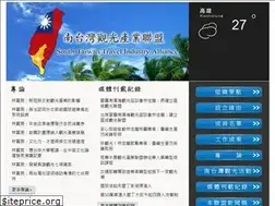 Sites similar to southtaiwan.org.tw