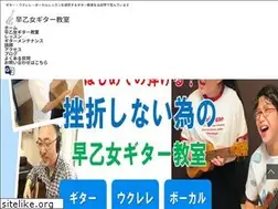 Sites similar to soutomeguitar.com