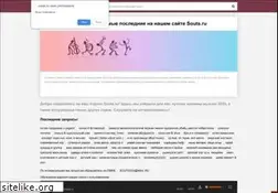 Sites similar to souts.ru