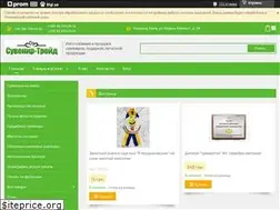 Sites similar to souvenir-trade.com.ua