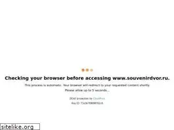 Sites similar to souvenirdvor.ru