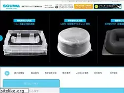 Sites similar to souwa-pl.co.jp