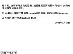 Sites similar to souxiu.cn
