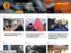 Sites similar to souz-kursantov.ru