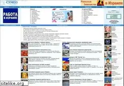 Sites similar to souz.co.il