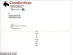 Sites similar to souzbelagro.ru