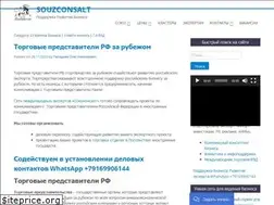 Sites similar to souzconsalt.com