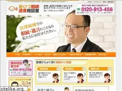 Sites similar to souzoku-aizu.com