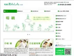 Sites similar to souzoku-anshin.net