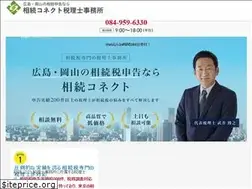 Sites similar to souzoku-connect.com