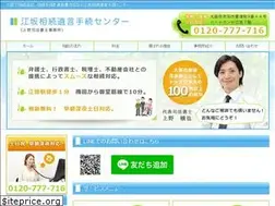 Sites similar to souzoku-esaka.com
