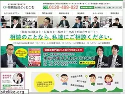 Sites similar to souzoku-guide.com