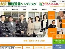 Sites similar to souzoku-help.net