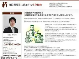 Sites similar to souzoku-hoken.net