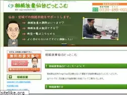 Sites similar to souzoku-houki.com