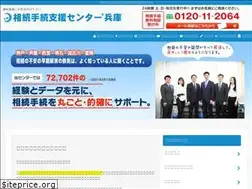 Sites similar to souzoku-hyogo.com