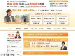 Sites similar to souzoku-kondo-legal.jp